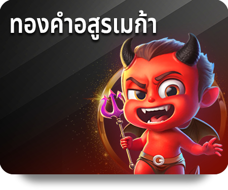 SPADE GAMING